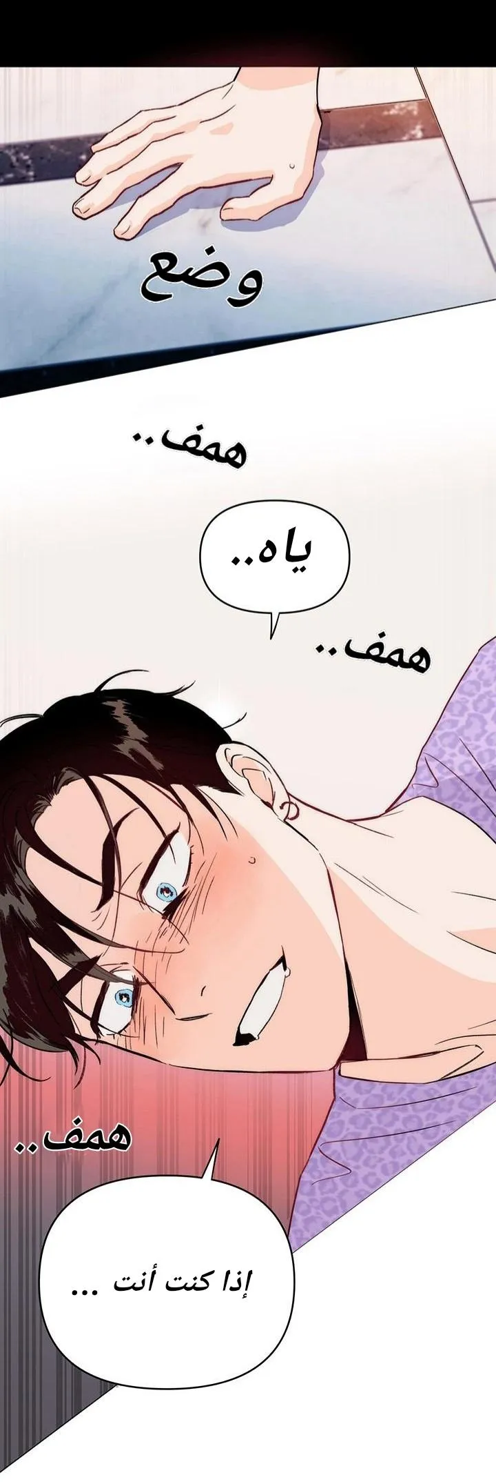 أقتل الأضواء – الفصل 1 page 41